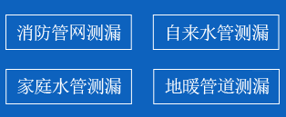 龙山区暗管漏水检测