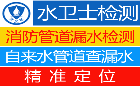 龙山区暗管漏水检测